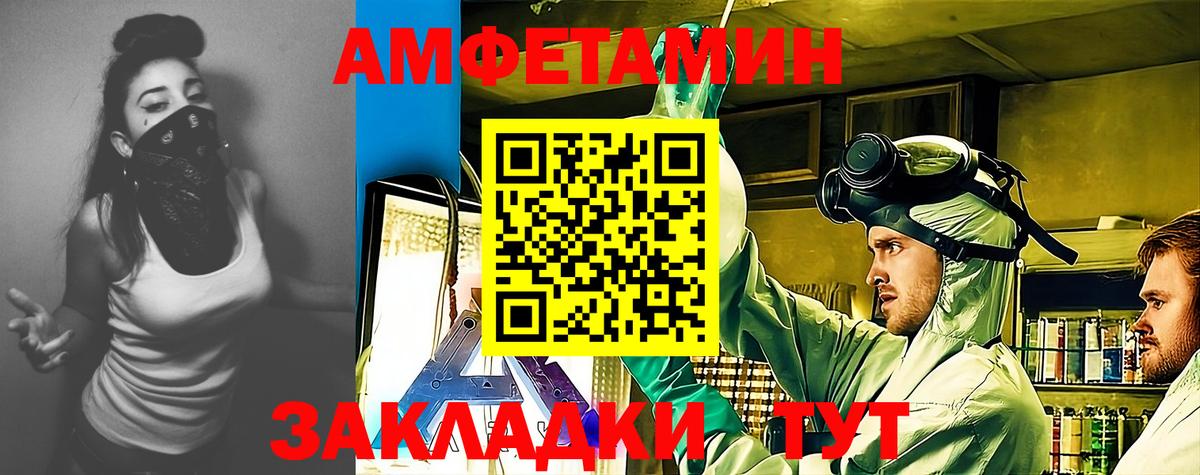 АМФЕТАМИН  АМФЕТАМИН 97%  Amphetamine  Вход с VPN  Тула 