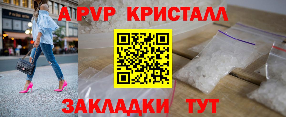 Alpha-PVP Соль Тула
