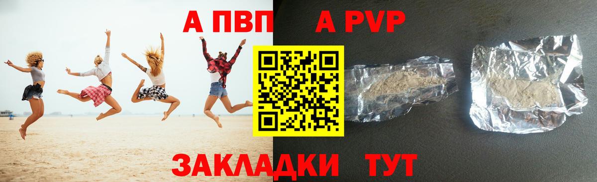 Альфа ПВП мука  Вход с VPN  Тула  Альфа ПВП СК  Alfa_PVP VHQ 