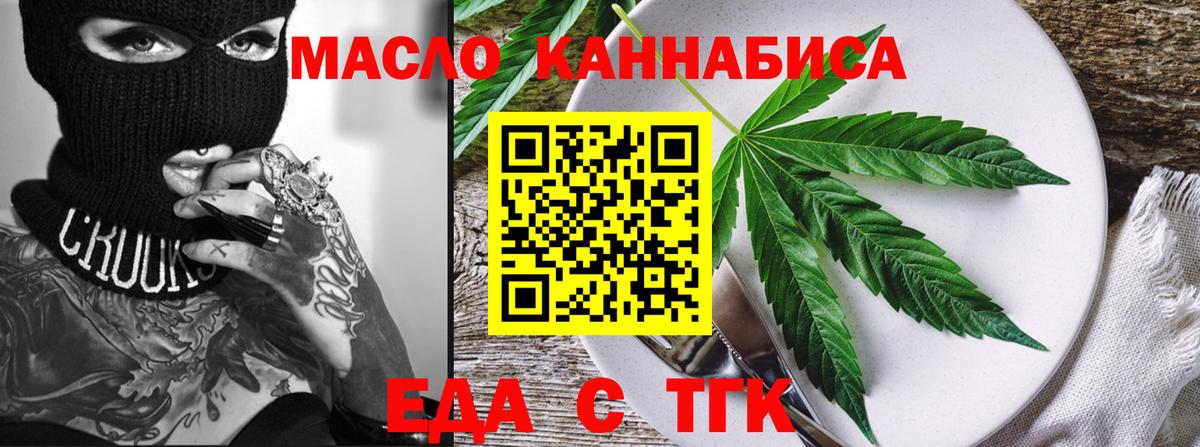 Cannafood марихуана  Вход с VPN  Тула 