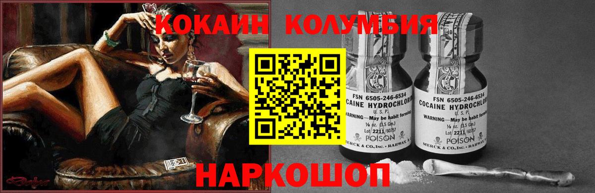 COCAIN  Вход с VPN  COCAIN 99%  Тула  Кокаин Колумбийский 