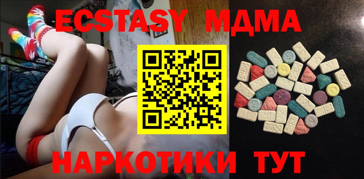 Ecstasy DUBAI Тула
