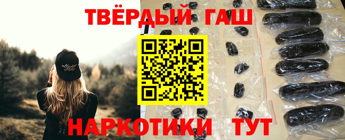 ГАШИШ Premium  ГАШИШ  купить закладку  Тула  Гашиш hashish  Вход с VPN 