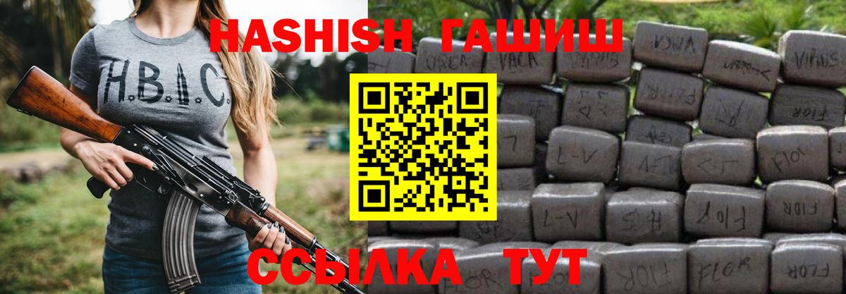 ГАШИШ 40% ТГК Тула