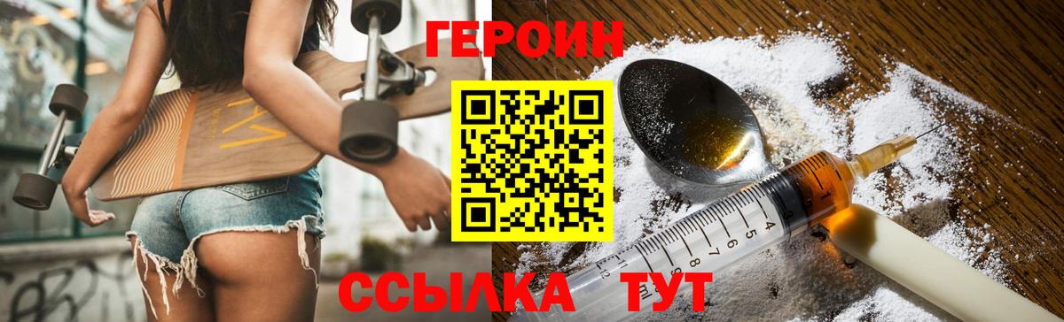 Героин VHQ Тула
