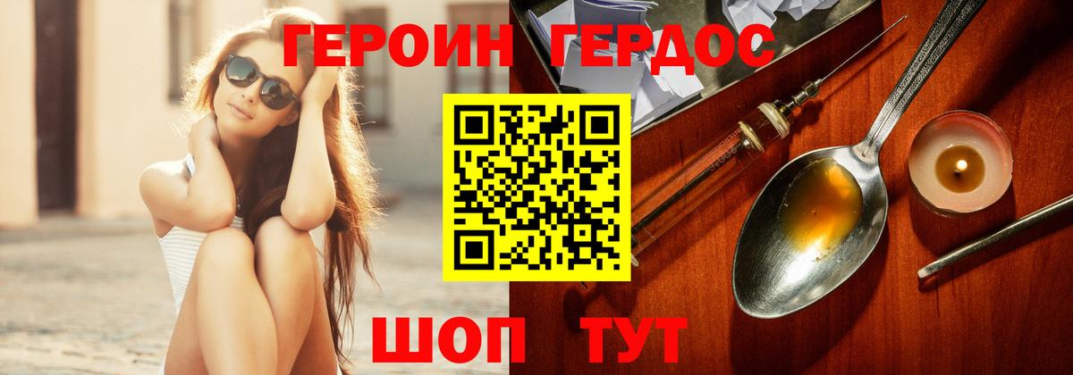 ГЕРОИН хмурый  Вход с VPN  Тула 