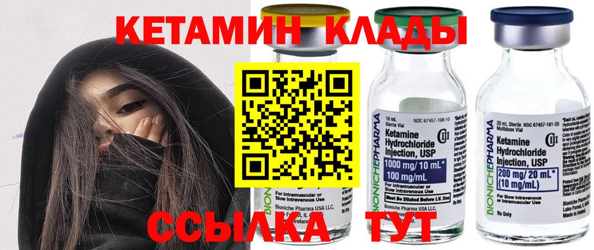 Тула  Кетамин ketamine  КЕТАМИН ketamine  Вход с VPN 