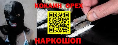 кокаин колумбия Будённовск