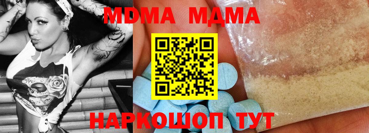 MDMA молли  МДМА  Тула  MDMA кристаллы  Вход с VPN 