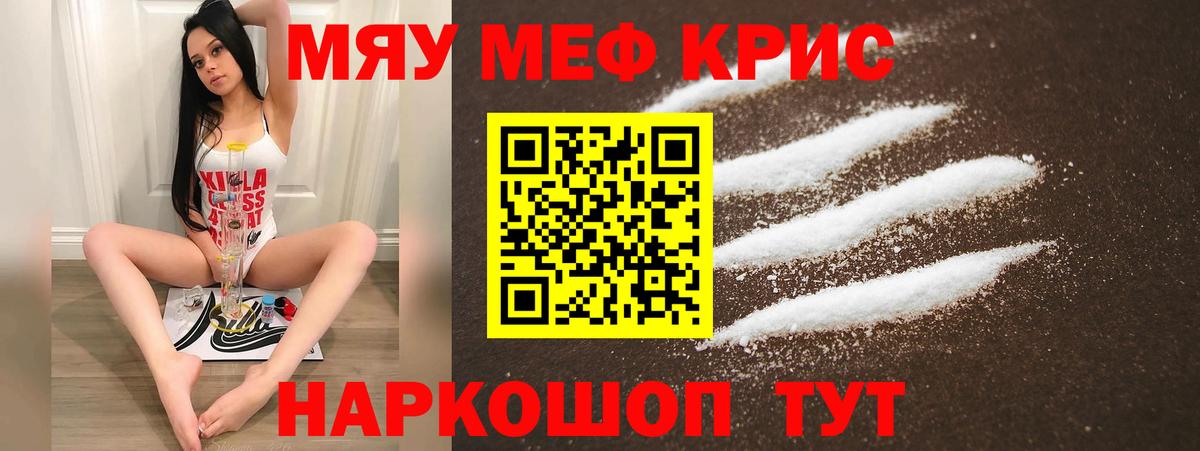 Мефедрон мяу мяу  МЕФ  Вход с VPN  Тула  Мефедрон мяу мяу 