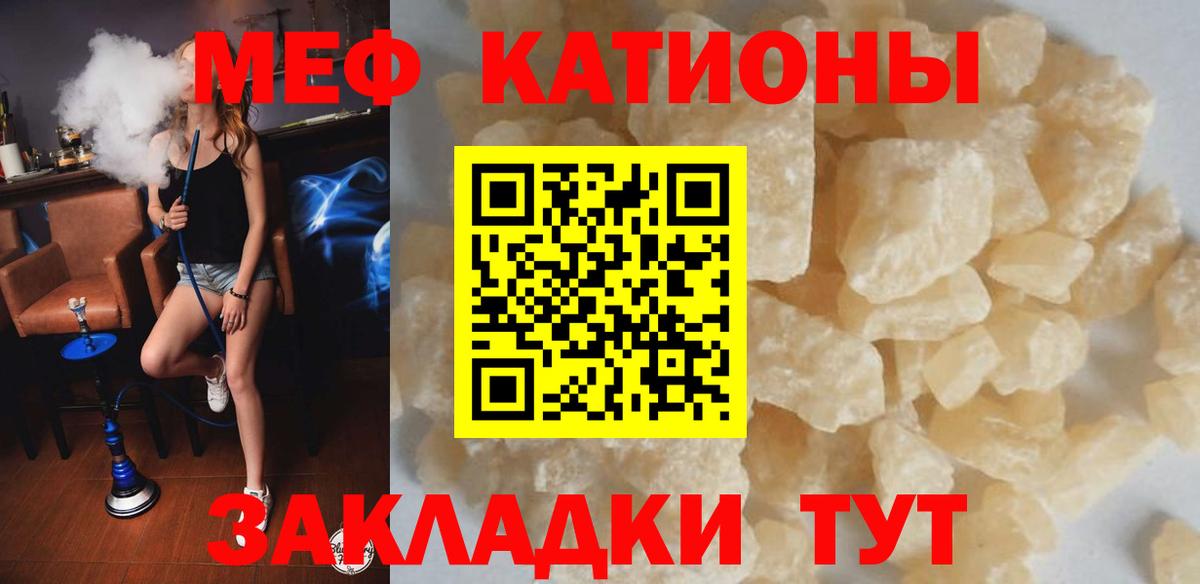 Меф мяу мяу Тула