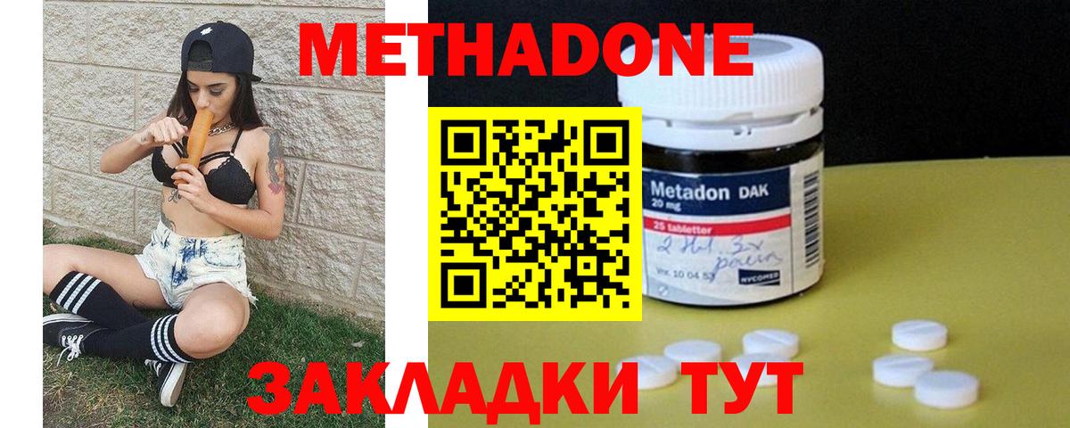 Тула  Метадон methadone  OMG как зайти  Вход с VPN  Метадон methadone 