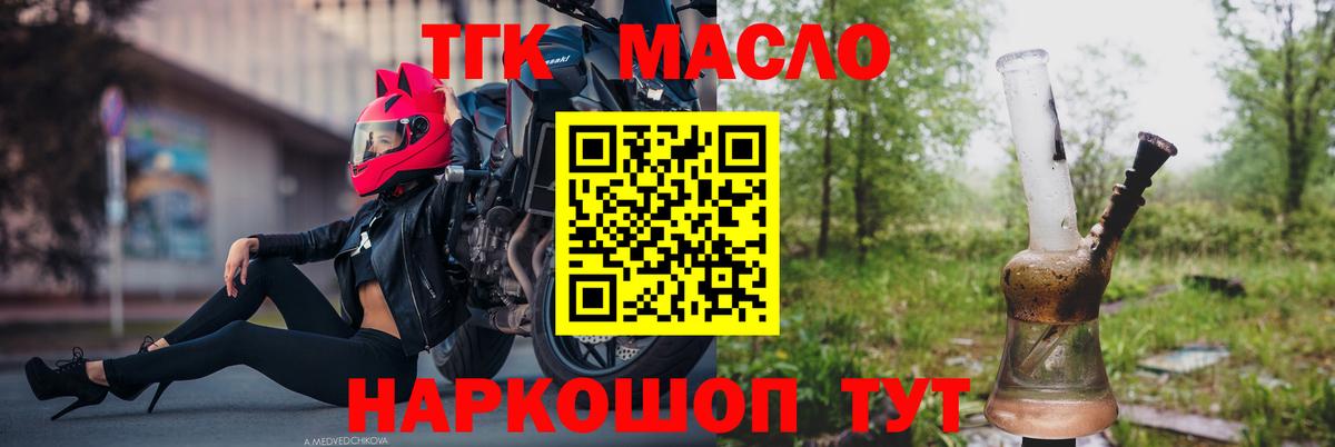 ТГК жижа  Вход с VPN  Тула  Дистиллят ТГК жижа 